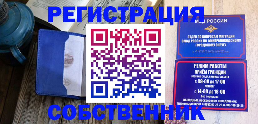 миграционный учет в Знаменске